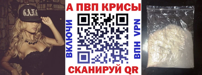 Alfa_PVP Crystall  Кисловодск 