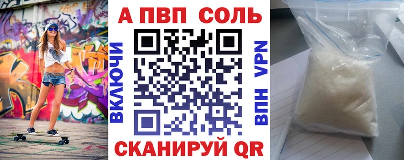 Альфа ПВП крисы CK Кисловодск