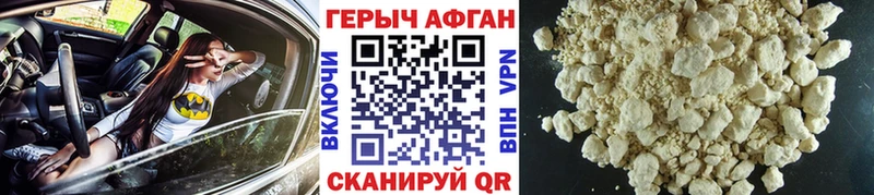 kraken маркетплейс  Кисловодск  ГЕРОИН хмурый  наркошоп 