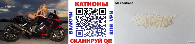 darknet формула  Кисловодск  МЯУ-МЯУ mephedrone 