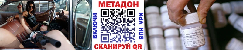 купить наркотик  Кисловодск  ОМГ ОМГ маркетплейс  Метадон белоснежный 